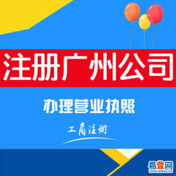 专业办理广州天河区工商注册、食品经营许可证及五证合一指南