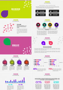 扁平化创意创新公司宣传与社交网络产品营销PPT模板（37页）