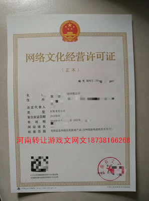 河南省内专业代办网络文化经营许可证指南——宏展网络经营服务解析