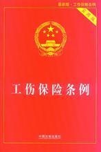 2013年最新法律法规综述